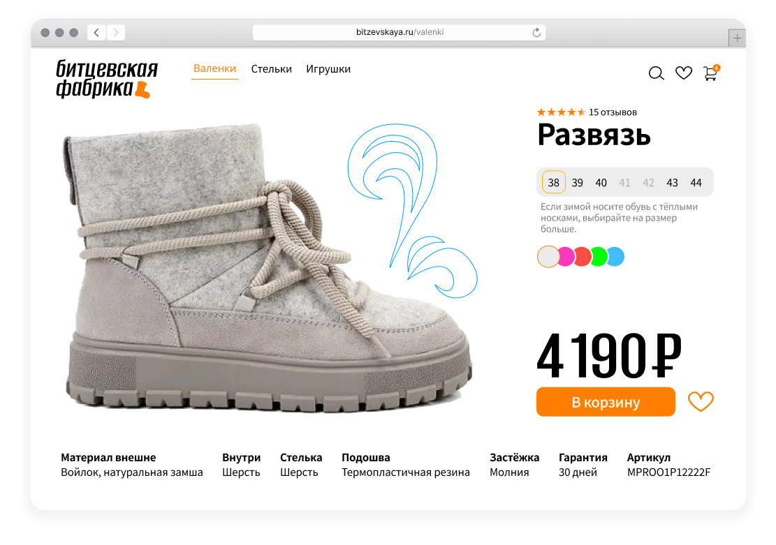 Валенки