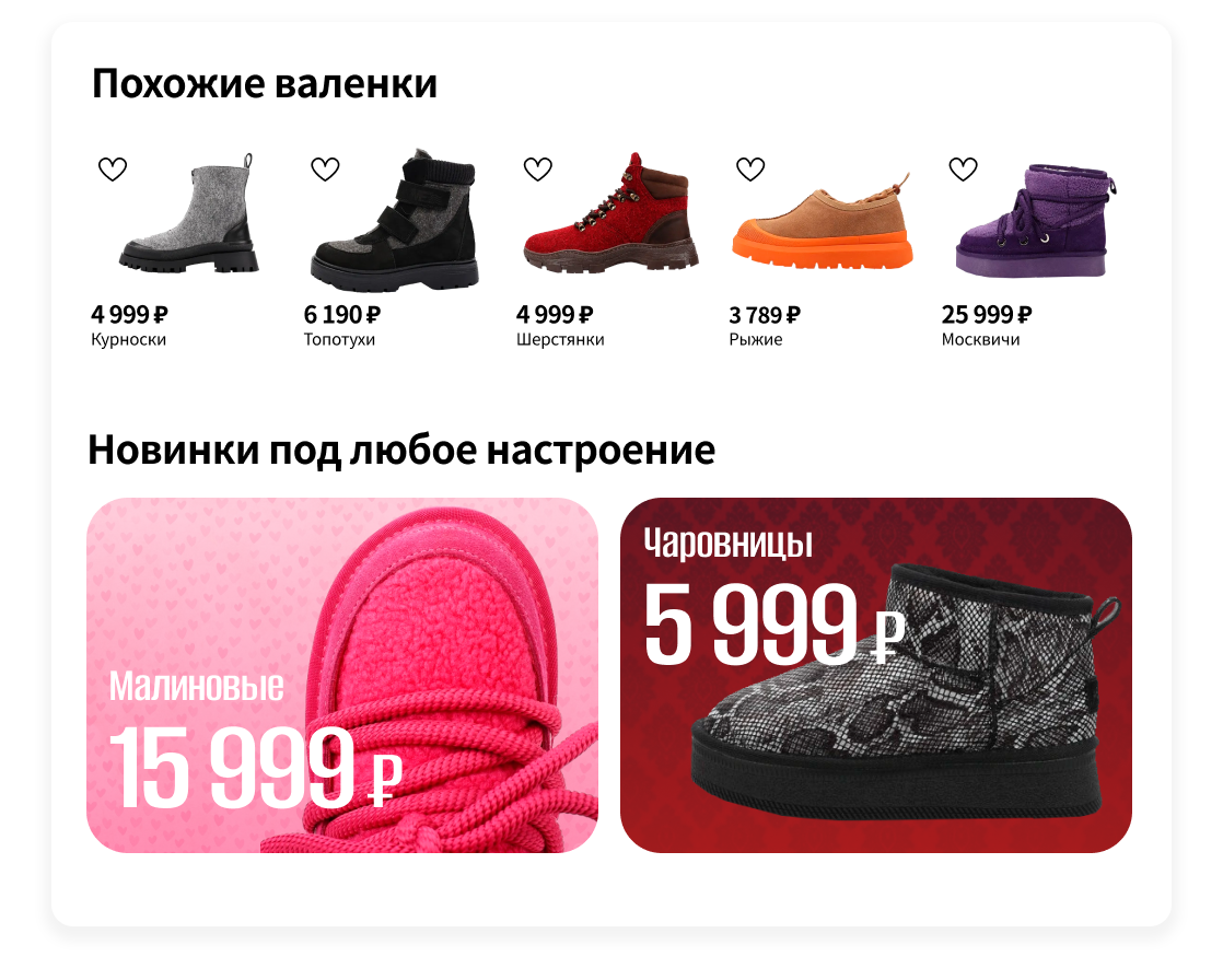 Валенки-похожие